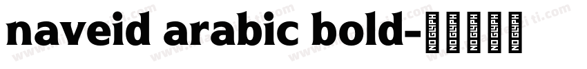 naveid arabic bold字体转换